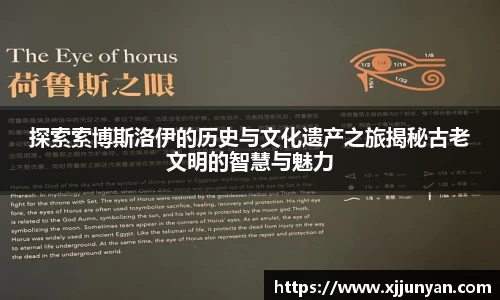 探索索博斯洛伊的历史与文化遗产之旅揭秘古老文明的智慧与魅力